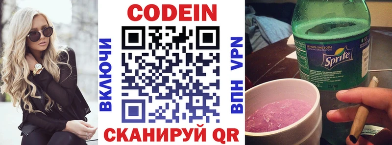 купить наркоту  Карасук  Кодеиновый сироп Lean напиток Lean (лин) 